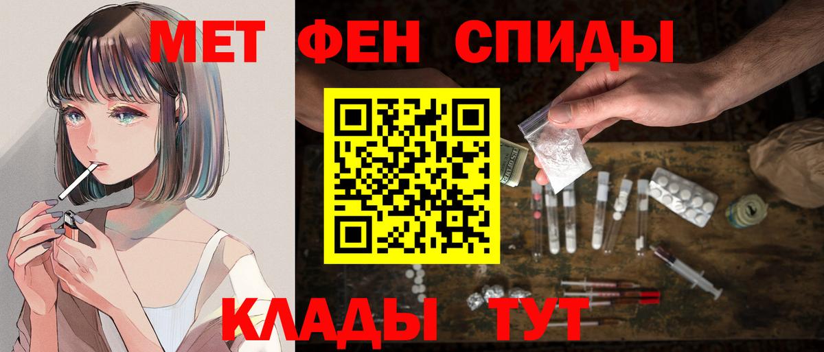 Амфетамин Premium  Вход с VPN  Лабинск 