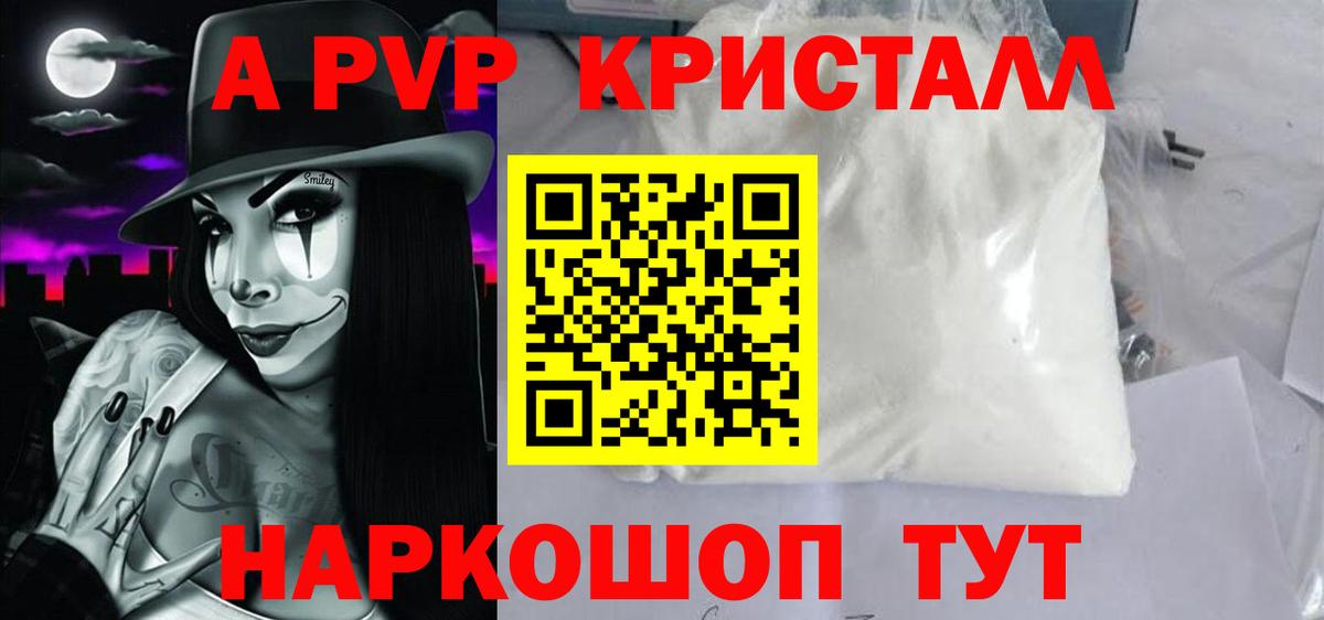 Альфа ПВП VHQ Лабинск