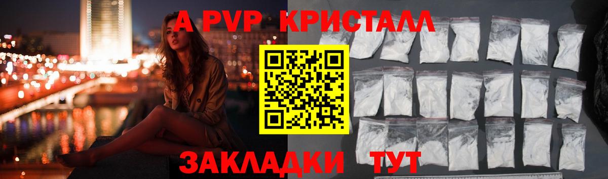 Alpha-PVP VHQ  Alpha-PVP СК  Вход с VPN  Лабинск 