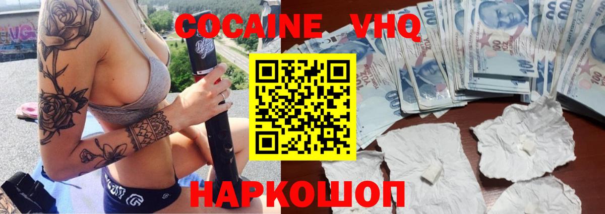 COCAIN Боливия Лабинск