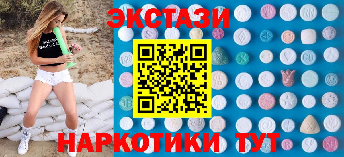 Лабинск  Экстази  Вход с VPN  Ecstasy таблы 