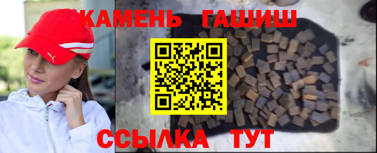 ГАШ индика сатива  ГАШИШ Изолятор  Вход с VPN  Лабинск 
