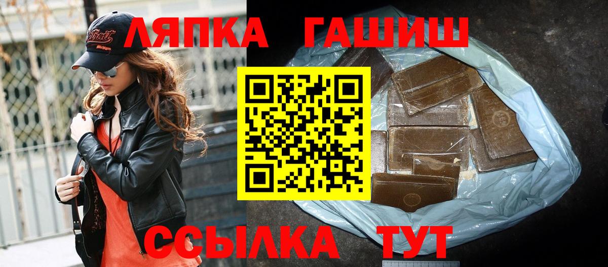 ГАШИШ гарик Лабинск