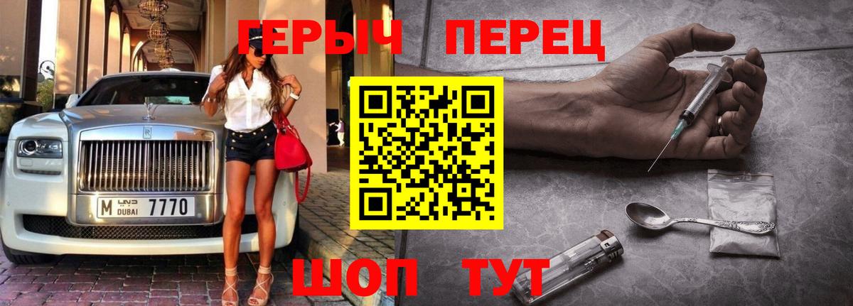 Лабинск  Героин  Вход с VPN  Героин белый 