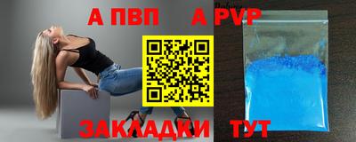 ALPHA PVP Комсомольск-на-Амуре