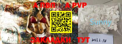 ALPHA PVP Комсомольск-на-Амуре