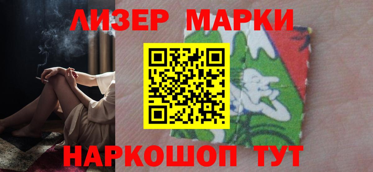 LSD-25 экстази кислота Лабинск