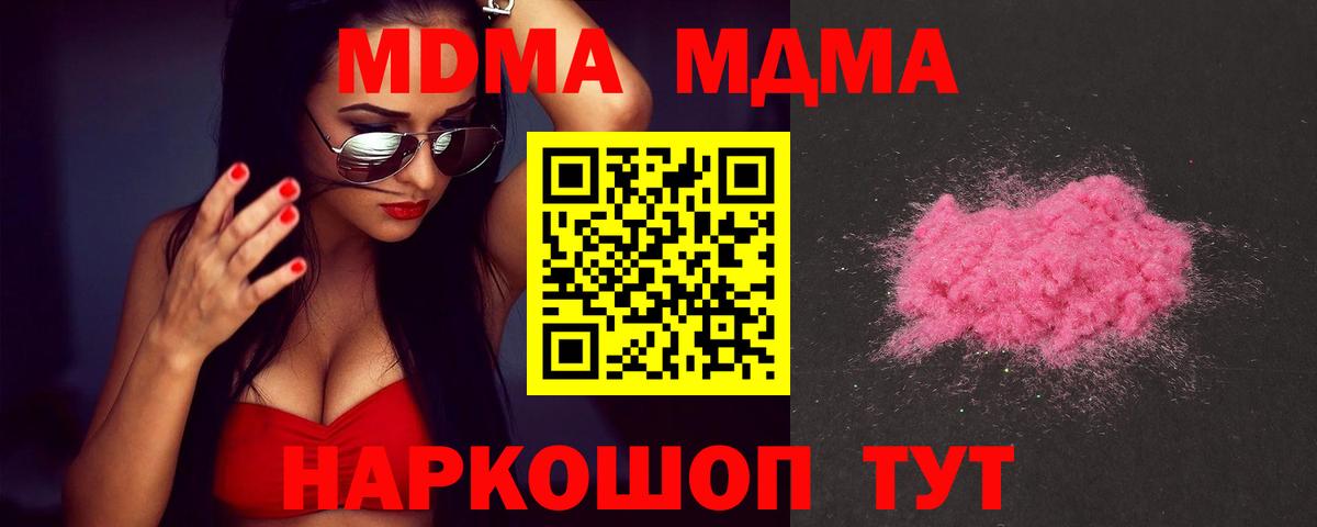 МДМА  МДМА VHQ  Лабинск  Вход с VPN  MDMA VHQ 