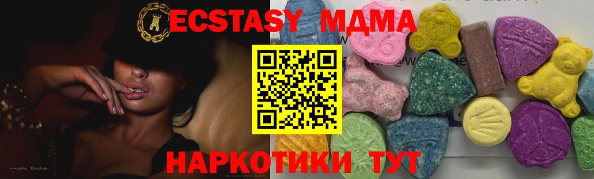 MDMA Molly Лабинск