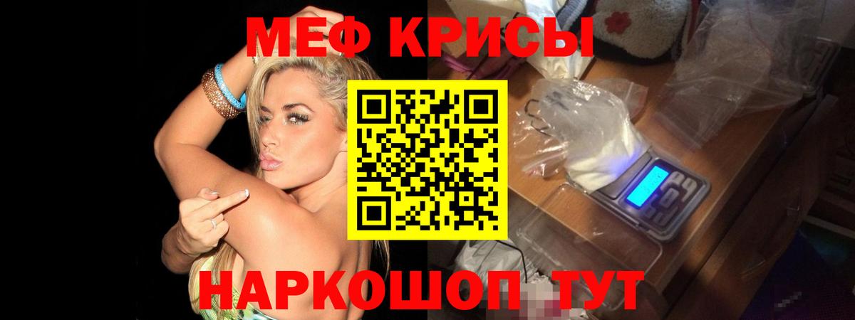 МЕФ мяу мяу  Вход с VPN  МЕФ кристаллы  МЕФ  Лабинск 