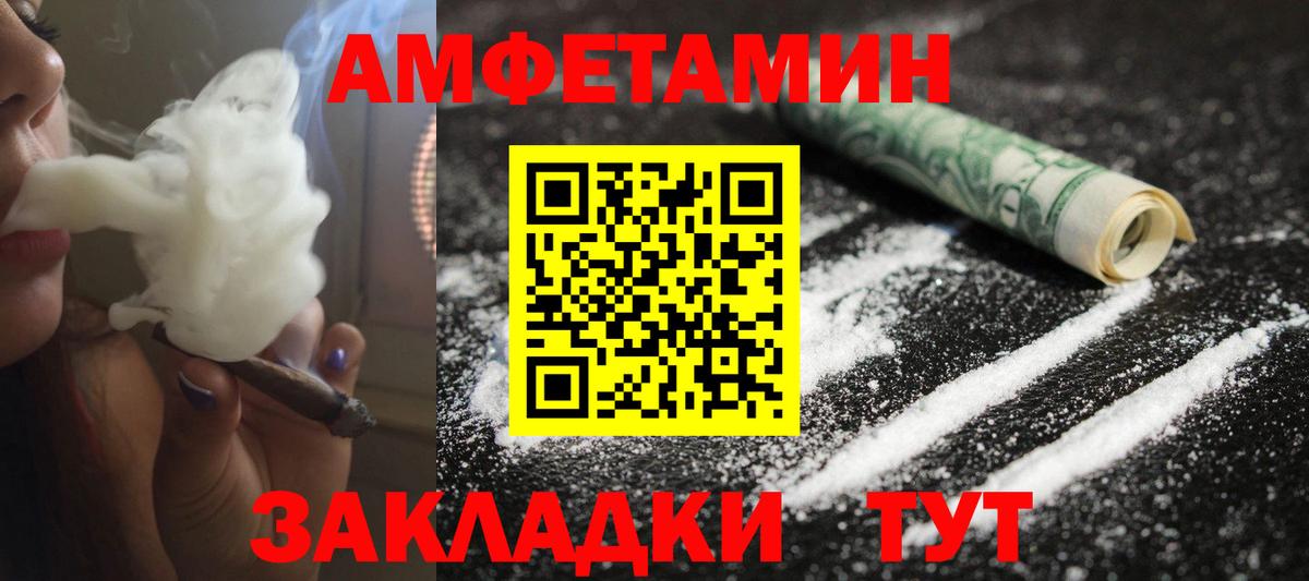 Первитин  Вход с VPN  Лабинск  Первитин кристалл 