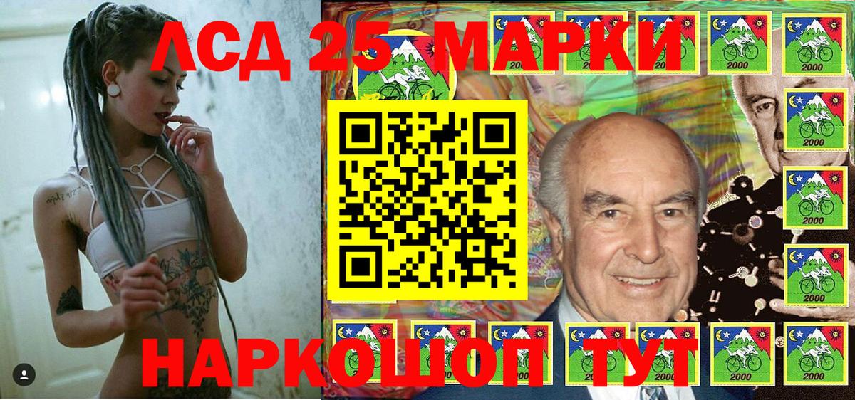 Наркотические марки  Марки 25I-NBOMe 1,5мг  Вход с VPN  Лабинск 