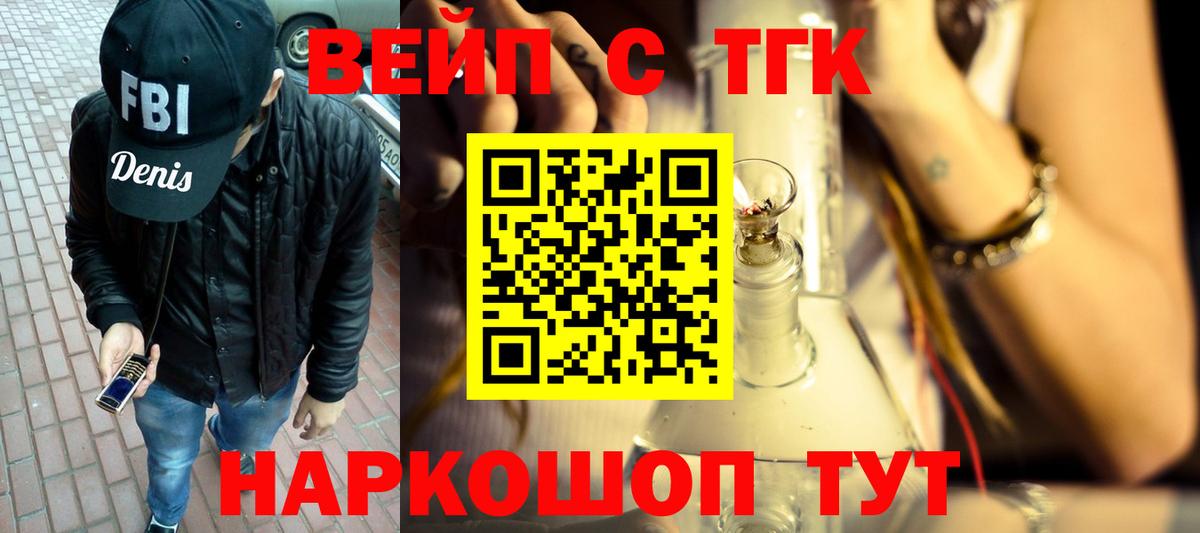 Дистиллят ТГК вейп с тгк  Вход с VPN  ТГК вейп с тгк  Лабинск 
