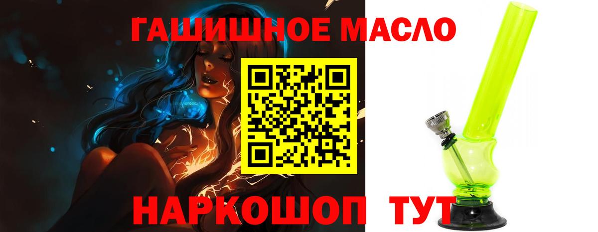 ТГК вейп с тгк Лабинск