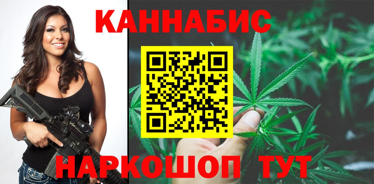 МАРИХУАНА SATIVA & INDICA Лабинск